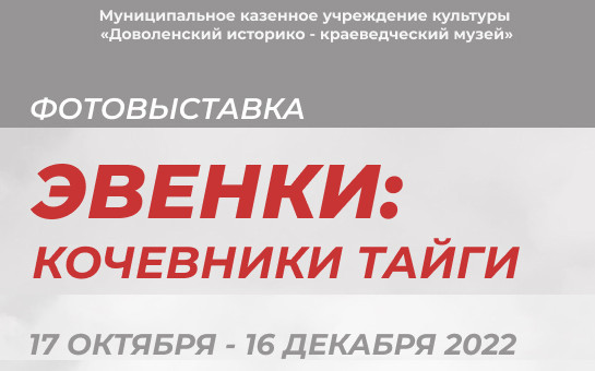 Скоро в музее